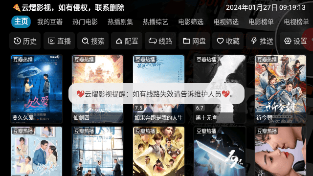 云熠影视1.02版