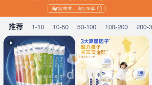 《淘宝》510周年庆免单参与方法