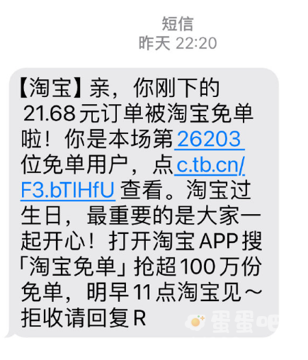 《淘宝》510周年庆免单参与方法