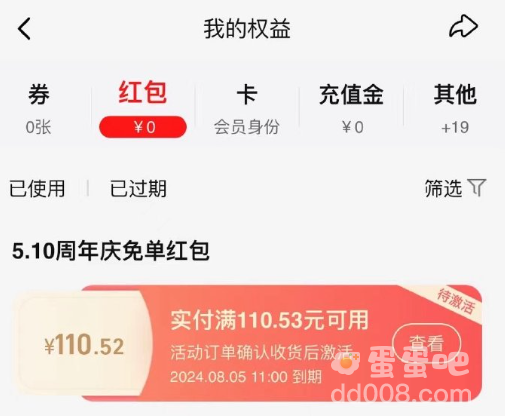 《淘宝》510周年庆免单参与方法