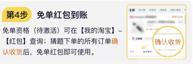 《淘宝》510周年庆免单活动入口位置