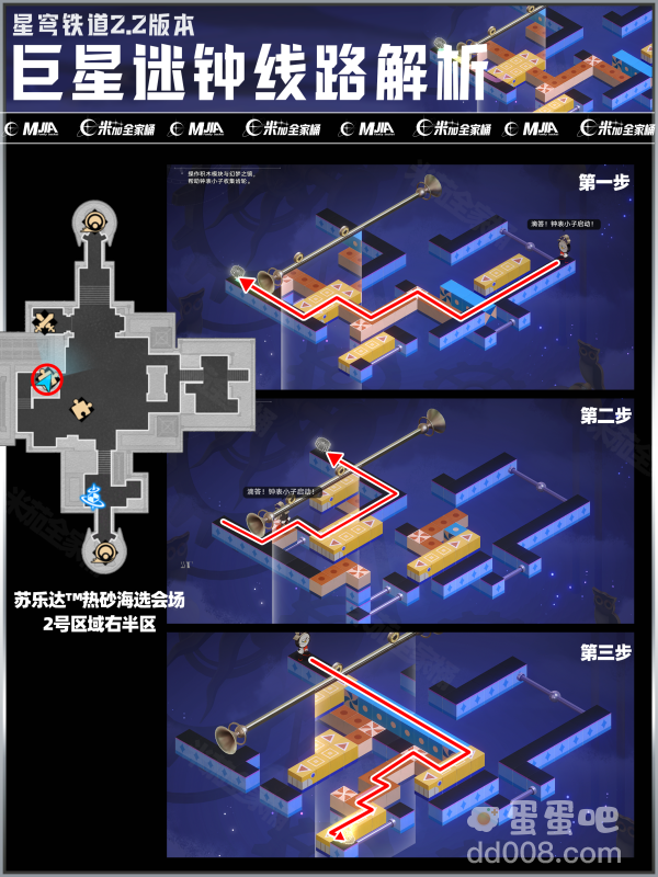 《崩坏星穹铁道》匹诺康尼大剧院梦境迷钟解密攻略