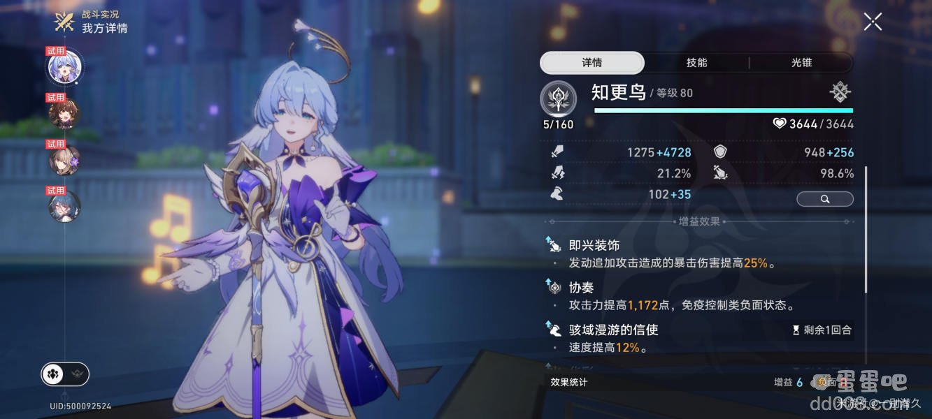 《崩坏星穹铁道》2.2哈梅尔的吹笛手成就攻略