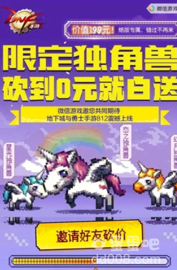 《DNF手游》QQ微信服务器选择推荐