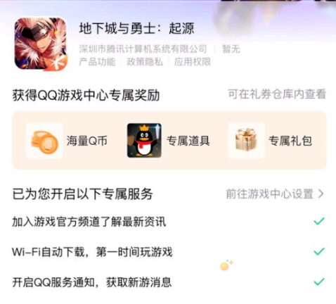 《DNF手游》QQ微信服务器选择推荐