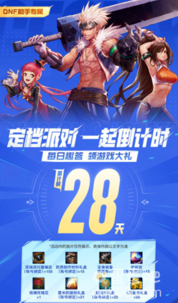 《DNF手游》QQ微信服务器选择推荐