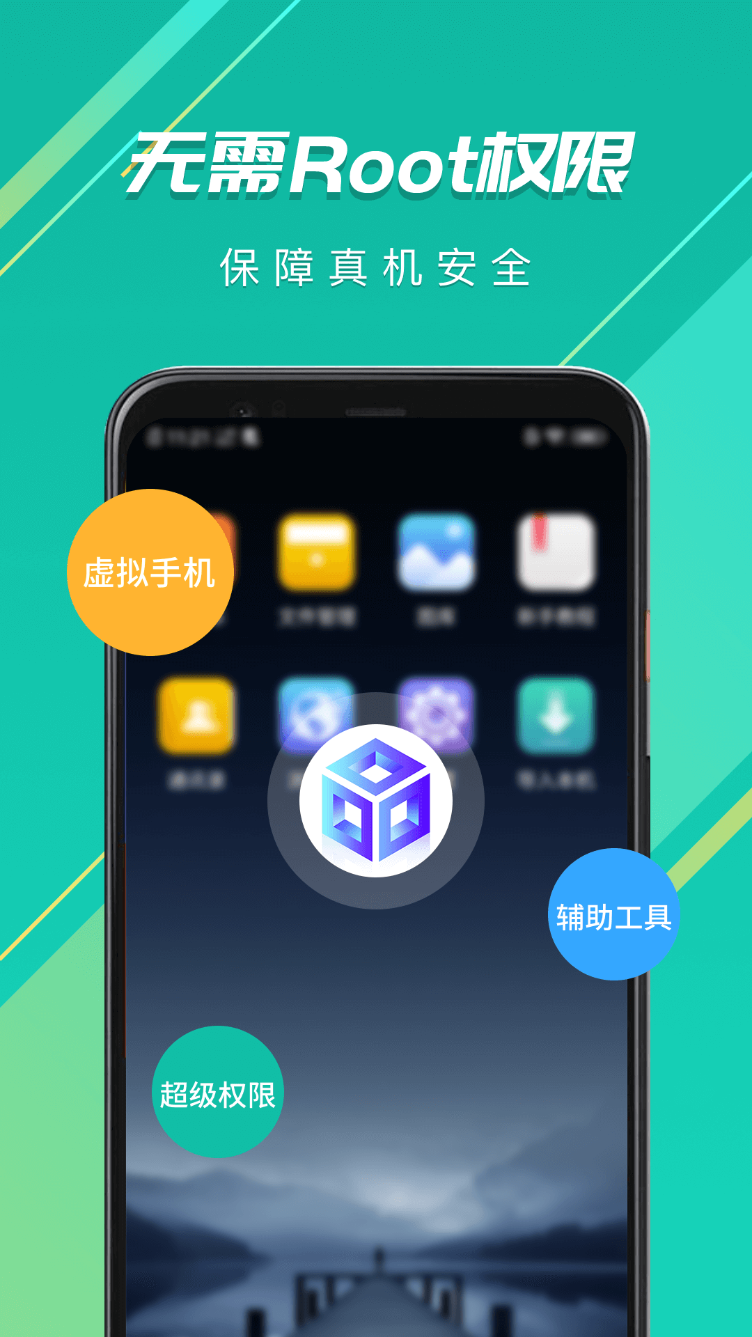 虚拟大师Pro版