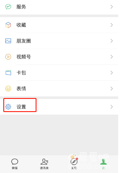 《微信》头像修改次数查看方法