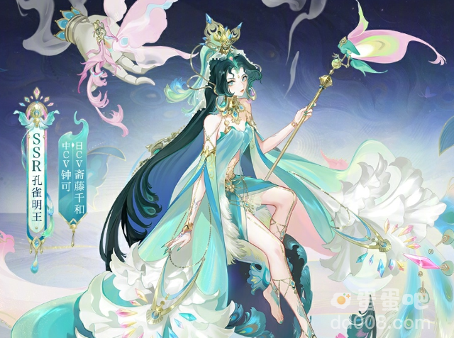《阴阳师》孔雀明王典藏皮肤青鸾誓约上线时间