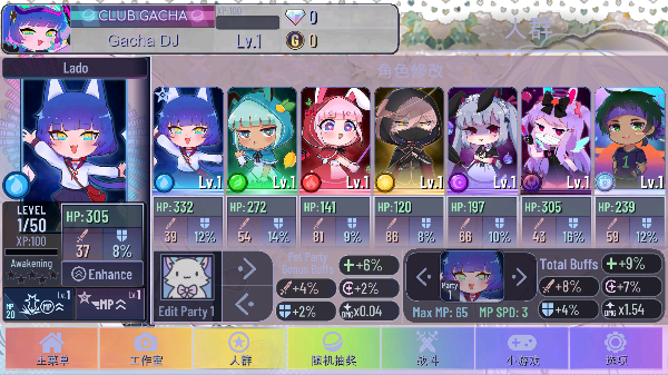 加查甜甜免登录版
