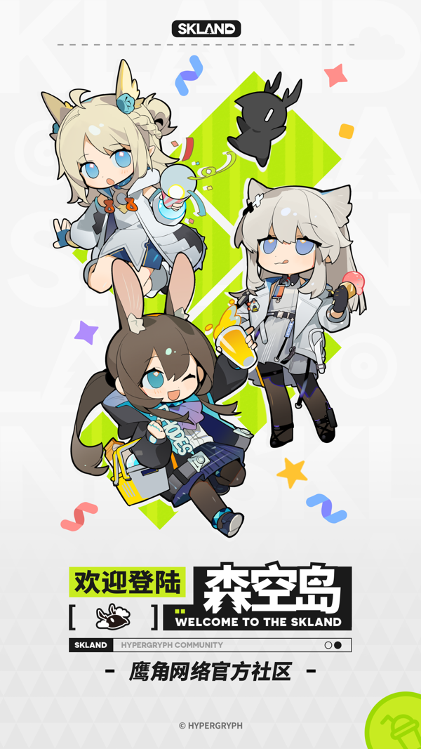 森空岛B服登录版