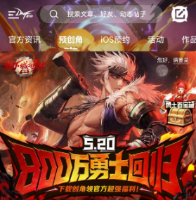 《DNF手游》预创建角色活动地址