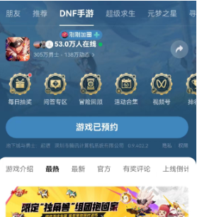 《DNF手游》独角兽宠物活动玩法介绍