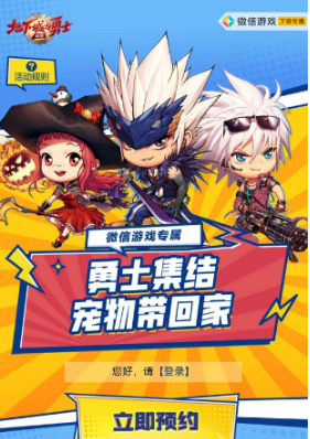 《DNF手游》独角兽宠物活动玩法介绍