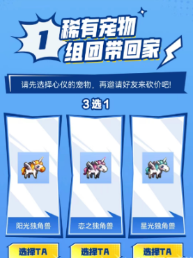 《DNF手游》独角兽宠物活动玩法介绍