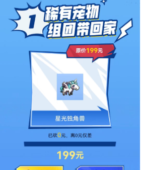 《DNF手游》独角兽宠物活动玩法介绍