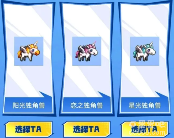 《DNF手游》星光独角兽选择推荐