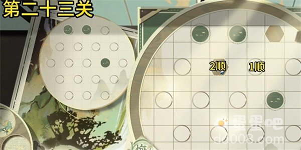 《物华弥新》迷踪盘第23关攻略