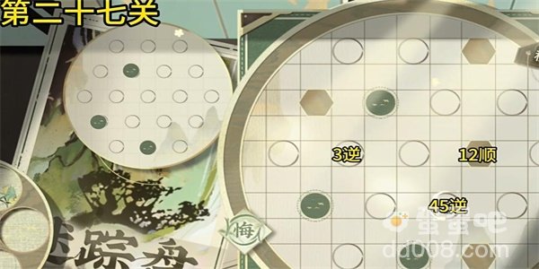 《物华弥新》迷踪盘第27关攻略