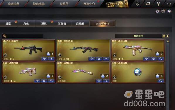 《dnf手游》技能符文提取方法