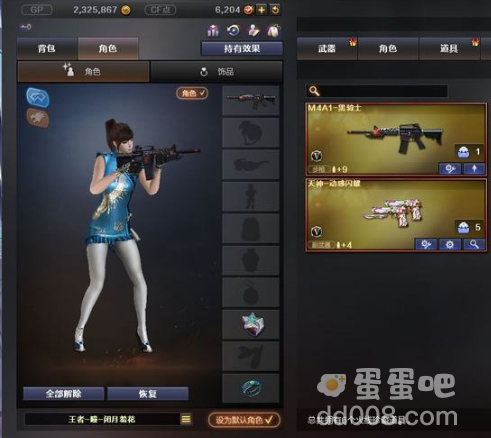《dnf手游》技能符文提取方法
