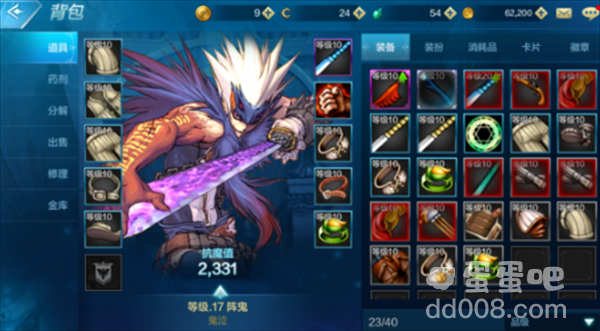 《dnf手游》抗魔值介绍