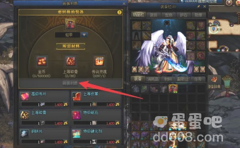 《dnf手游》重甲改成轻甲方法