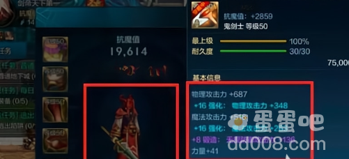 《dnf手游》开服必买装备套装推荐