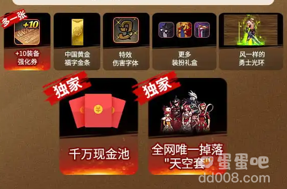 《DNF手游》鬼剑士听我指令砍碎屏幕触发方法