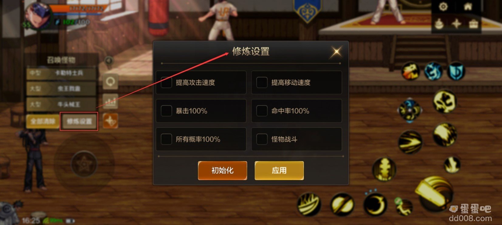 《dnf手游》地下修练场玩法介绍