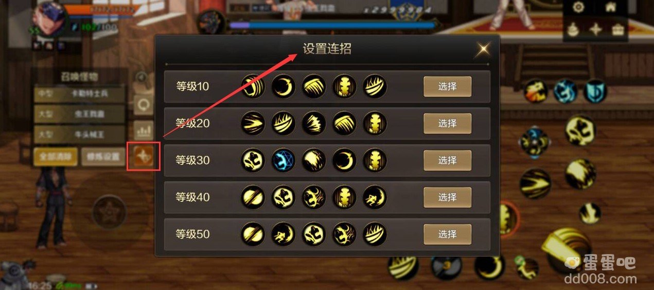 《dnf手游》地下修练场玩法介绍