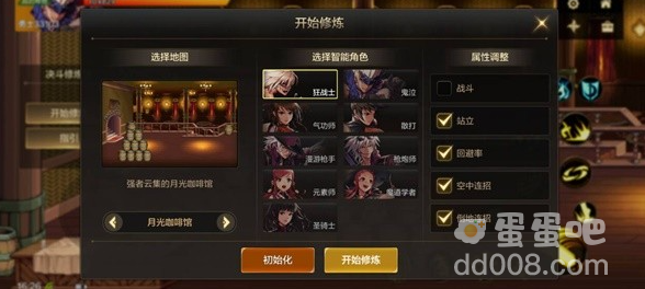 《dnf手游》决斗修练场玩法介绍