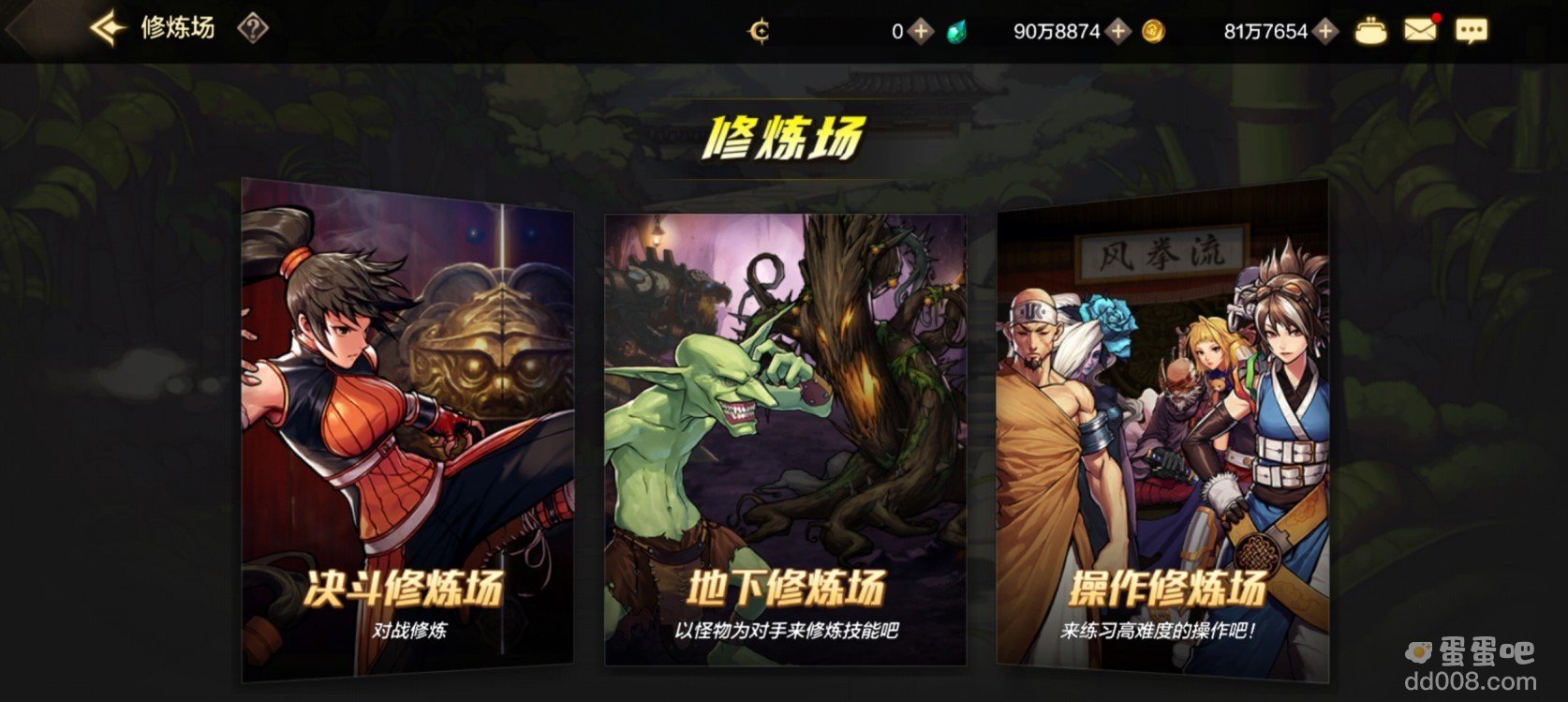 《dnf手游》操作修练场玩法介绍