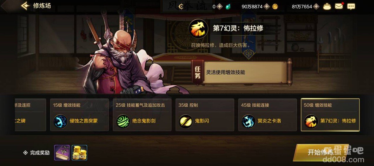 《dnf手游》操作修练场玩法介绍