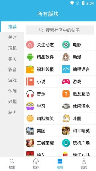 天天云搜手机版