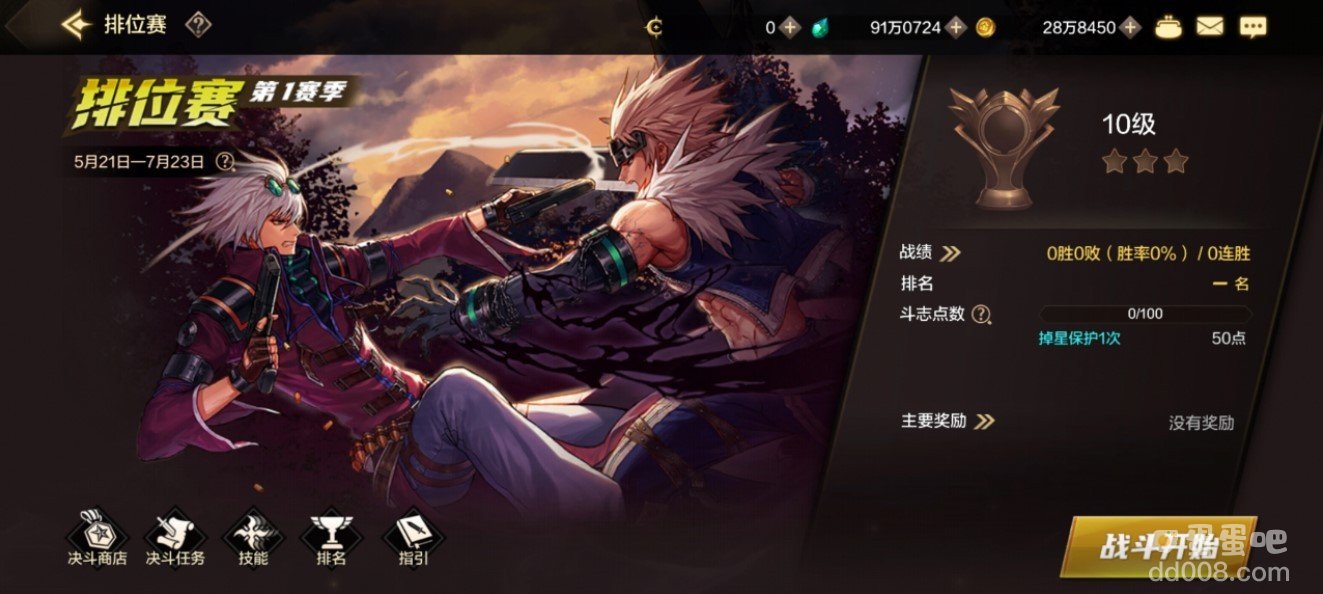 《DNF手游》决斗场商店进入方法