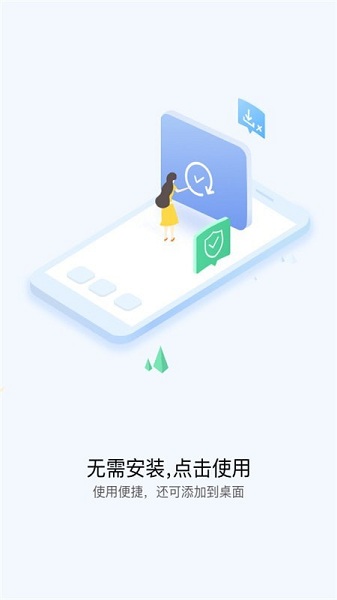 vivo快应用最新版