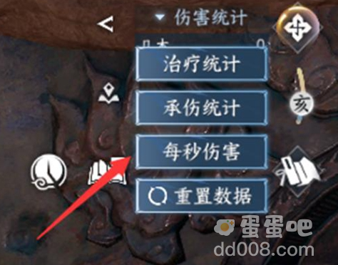 《逆水寒手游》秒伤查看方法