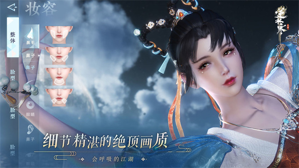 逆水寒手游开心向前飞版本
