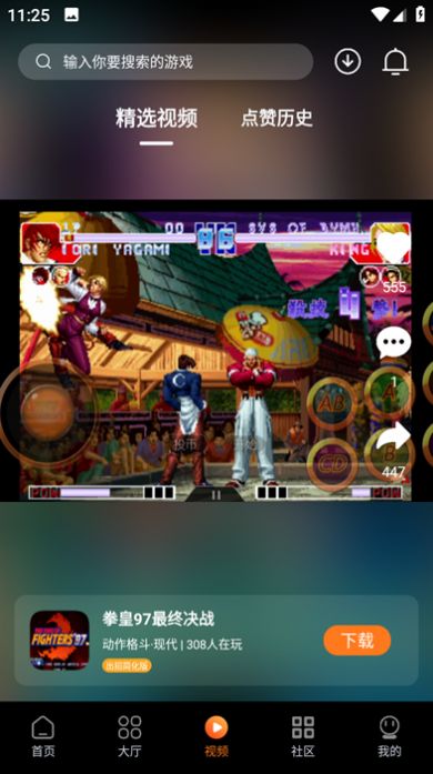 超玩游戏盒2.3版