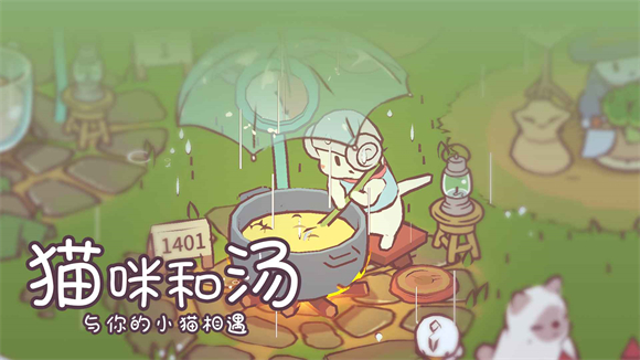猫咪和汤玛琅镇