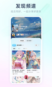 酷狗音乐概念版永久VIP版