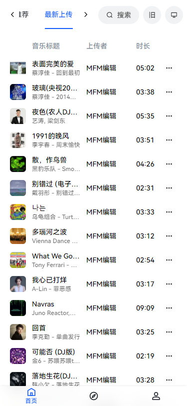myfreemp3无损音乐