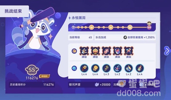 《崩坏星穹铁道》银河球棒侠传说永恒黑洞通关攻略