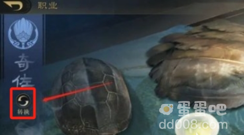 《三国谋定天下》转职方法