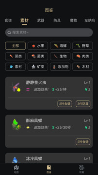 塞尔达助手王国之泪版