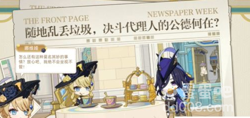 《原神》不平静假期克洛琳德活动玩法