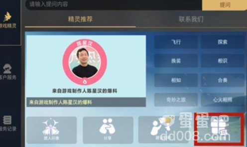 《光遇》五周年嘉年华活动兑换码领取