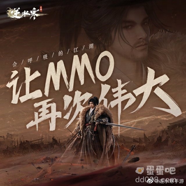 《逆水寒手游》一周年庆时间