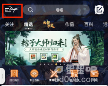 《DNF助手》手机号解绑方法